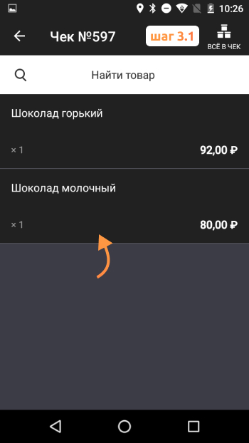 Эвотор как сделать возврат чека. Номер терминала на чеке эвотор. Чек эвотор. Чек коррекции эвотор. Возврат денег по кассе эвотор.
