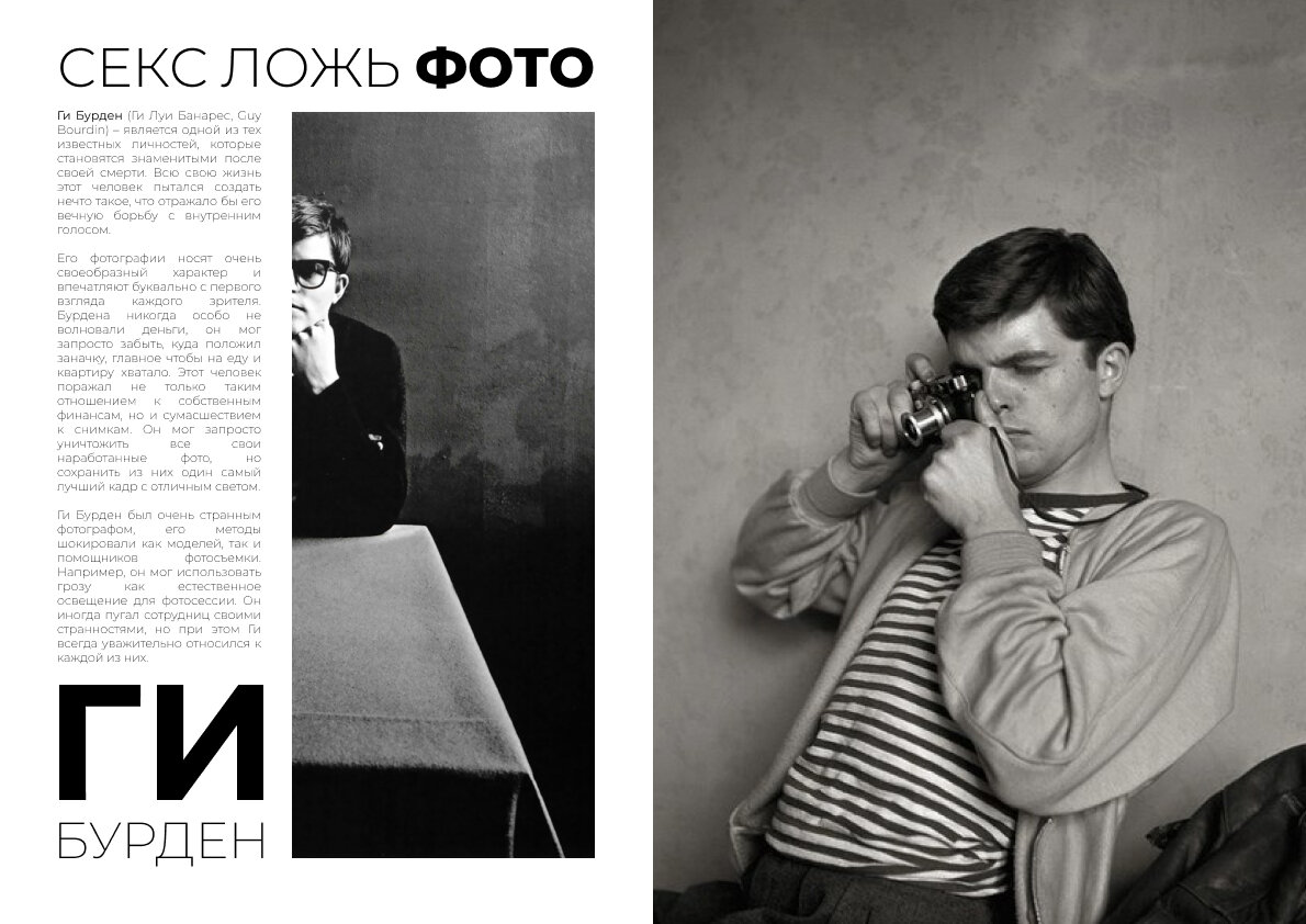 Каждый кадр — жест. Сильное влияние на становление Бурдена оказало увлечение живописью. По словам Самуэля Бурдена, его отец в первую очередь был художником, а не фотографом: «Отец увлекся рисованием в подростковом возрасте. Детство у него было очень бедное, но все же можно было найти листок чистой бумаги и чернила. Мне кажется, этот опыт является ключевым в его формировании как фотографа. Когда ты рисуешь, каждое движение кисти или карандаша — это тщательно продуманный жест. Необходимо все спланировать заранее, улучшить, довести до совершенства».
