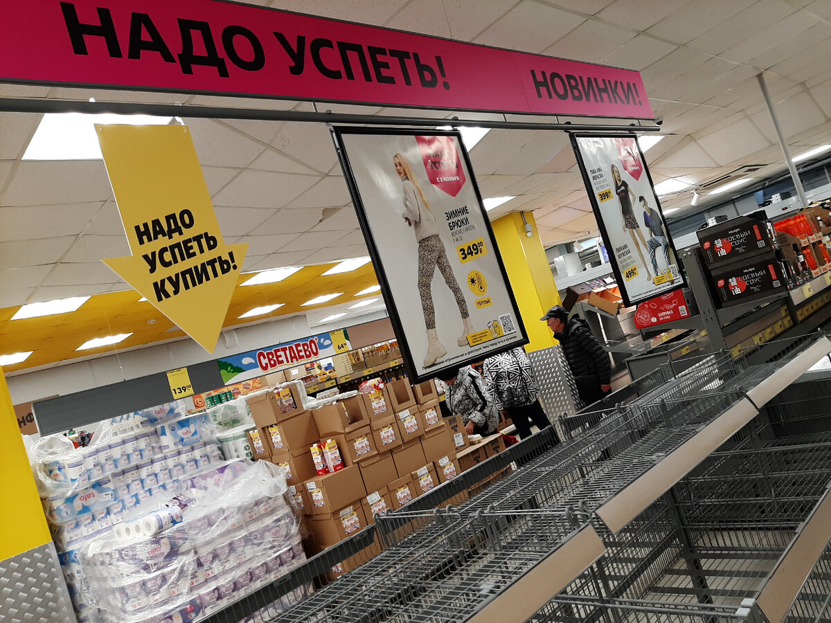 Магазин Чижик, когда не успела))