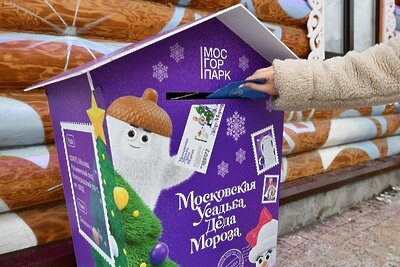    Почтовый ящик для писем Деду Морозу © Сайт мэра Москвы