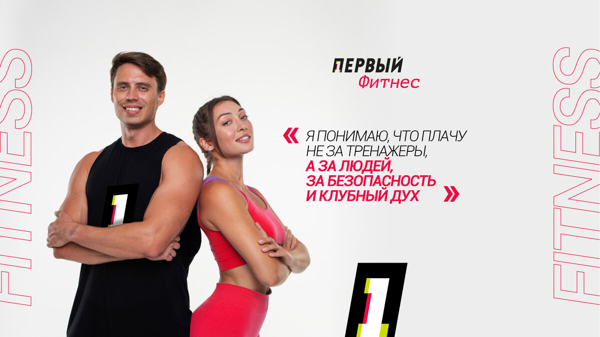 Nef фитнес. Фитнес клуба Nef Fitness. Неф фитнес Барнаул. Nef Fitness Москва.