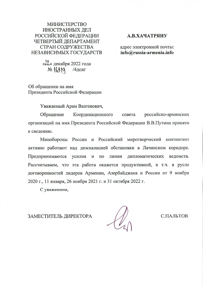 «Трёхсторонняя рабочая группа» была актуальна для Армении, когда армяне жили в Нагорном Карабахе и Еревану был нужен Лачинский коридор Очередной брифинг пресс-секретаря МИД РФ Марии Захаровой 15...-6