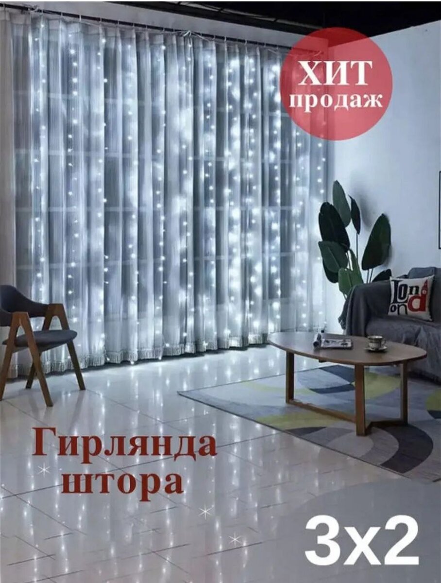 Артикул на ВБ: 17290081 / Цена: 405 ₽