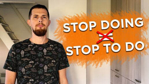 Stop doing ≠ Stop to do, а также про другие хитрые глаголы английского | WhoEnglish