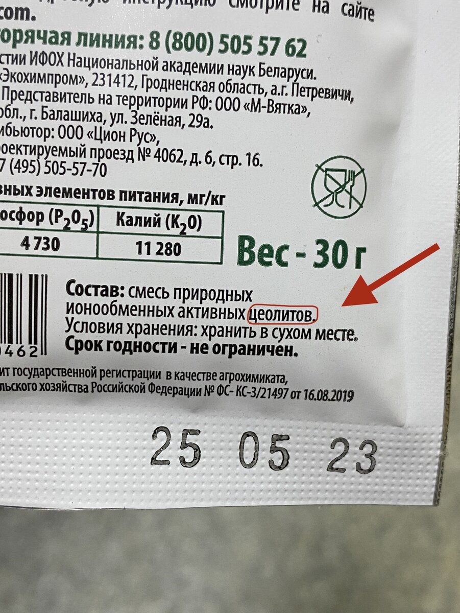 Состав Циона 