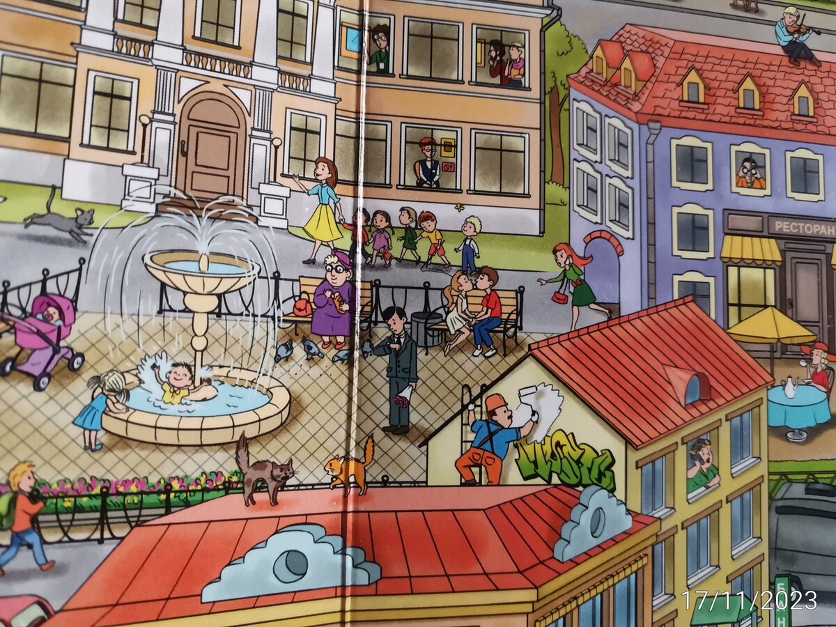 Что происходит на картинке? 