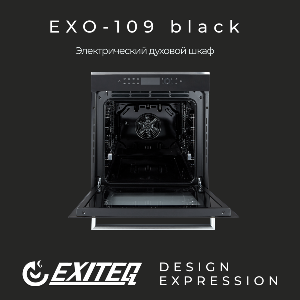 Духовой шкаф EXITEQ EXO-109 