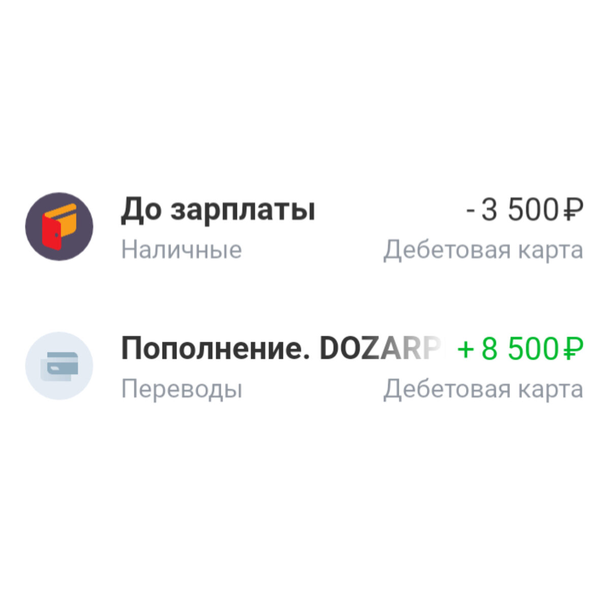 Дали и забрали (