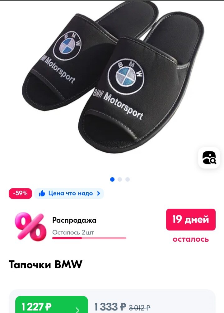 Пока самый доступный БМВ, без пап мам и кредитов 