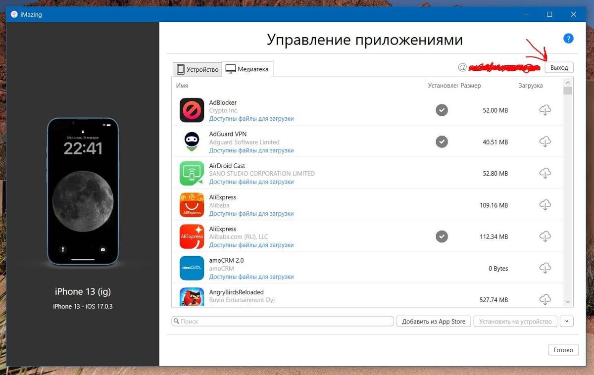 Как убрать синхронизацию контактов на айфоне: найдено 88 картинок