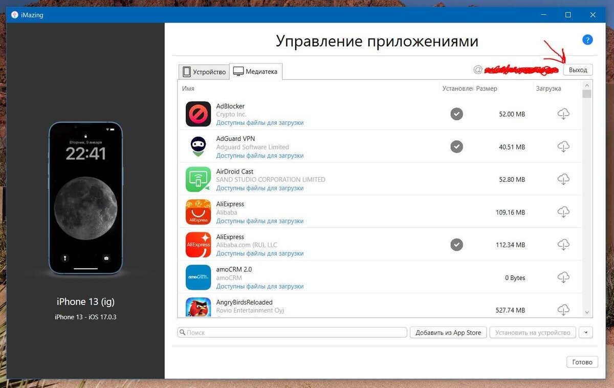 Могут ли отключить App Store в России в 2023 и как скачивать приложения на  Айфон без него | Яблоня122 | Дзен