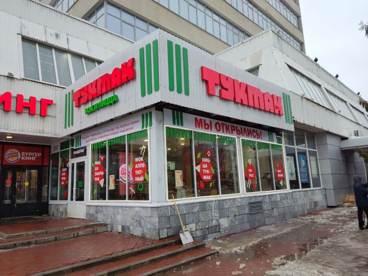 Тукмак доставка. Пр ленина туймазы аптека вита. Тукмак чебоксары меню. Мамины блины меню. Тукмак чебоксары новый город.