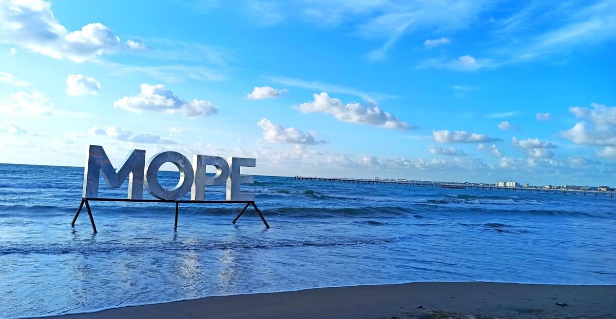 Центральный пляж 