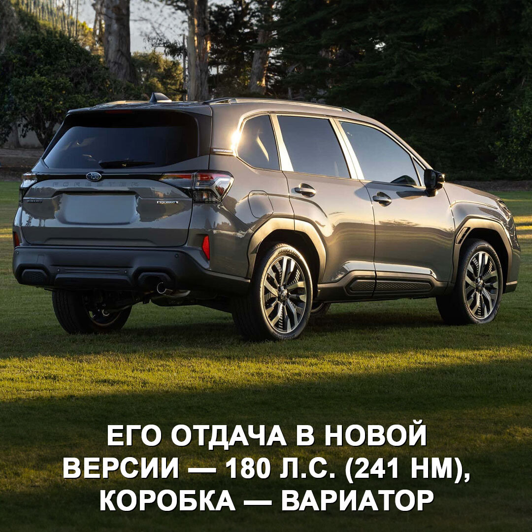 Представлен новый Subaru Forester | Дром | Дзен