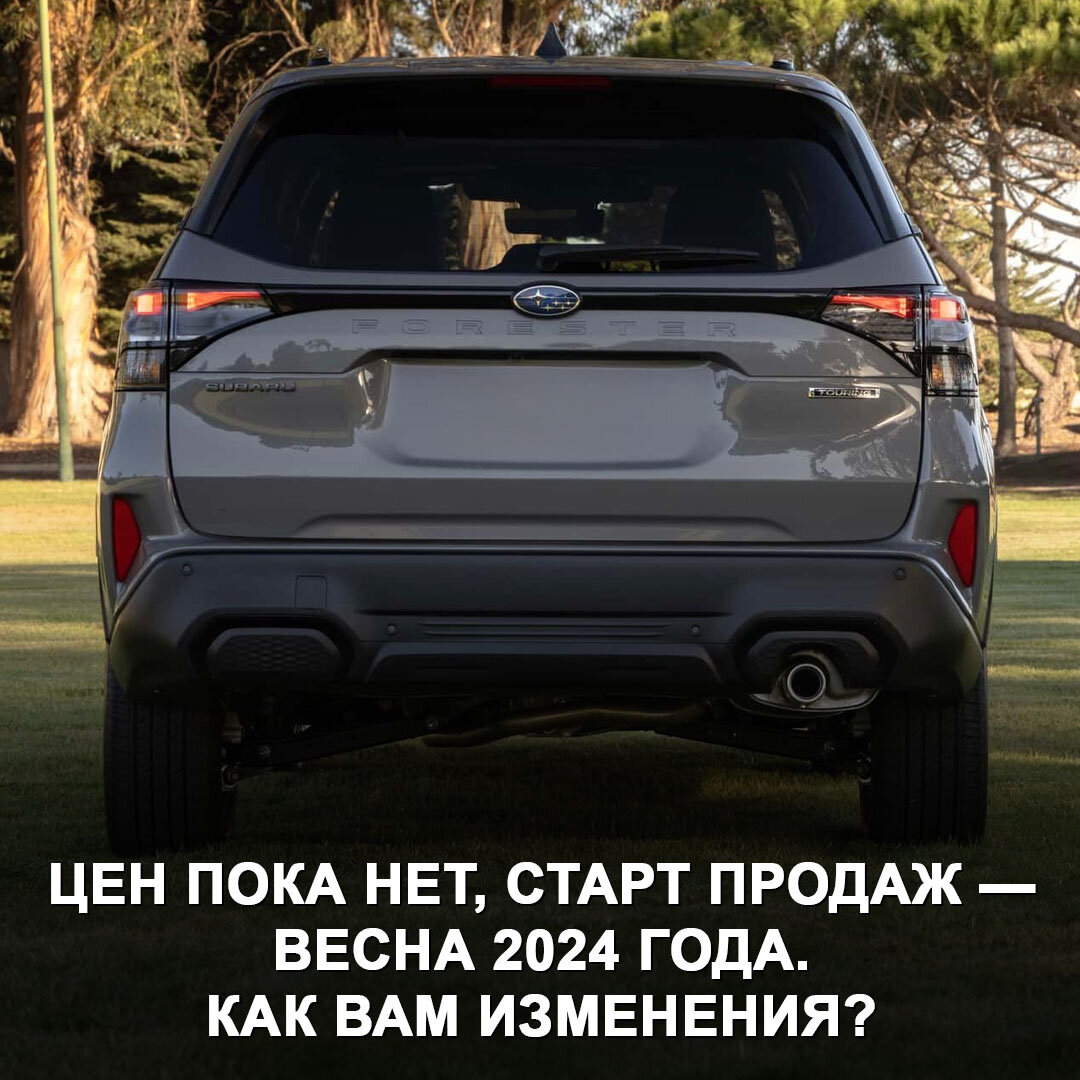 Представлен новый Subaru Forester | Дром | Дзен