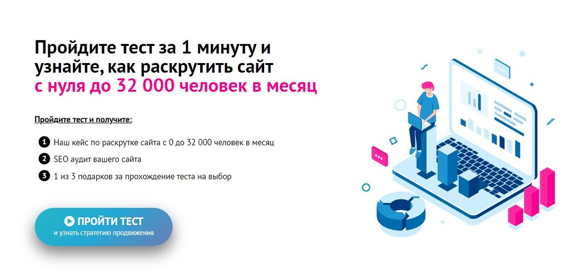 Маркетинговый квиз — простой и мощный инструмент, чтобы привлечь и удержать аудиторию