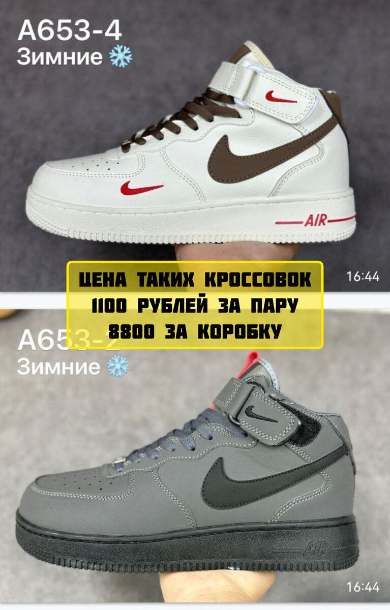 Фото 1. Оптовая цена на мужские бюджетные кроссовки NIKE AIR (зимние) актуальна на ноябрь 2023 года