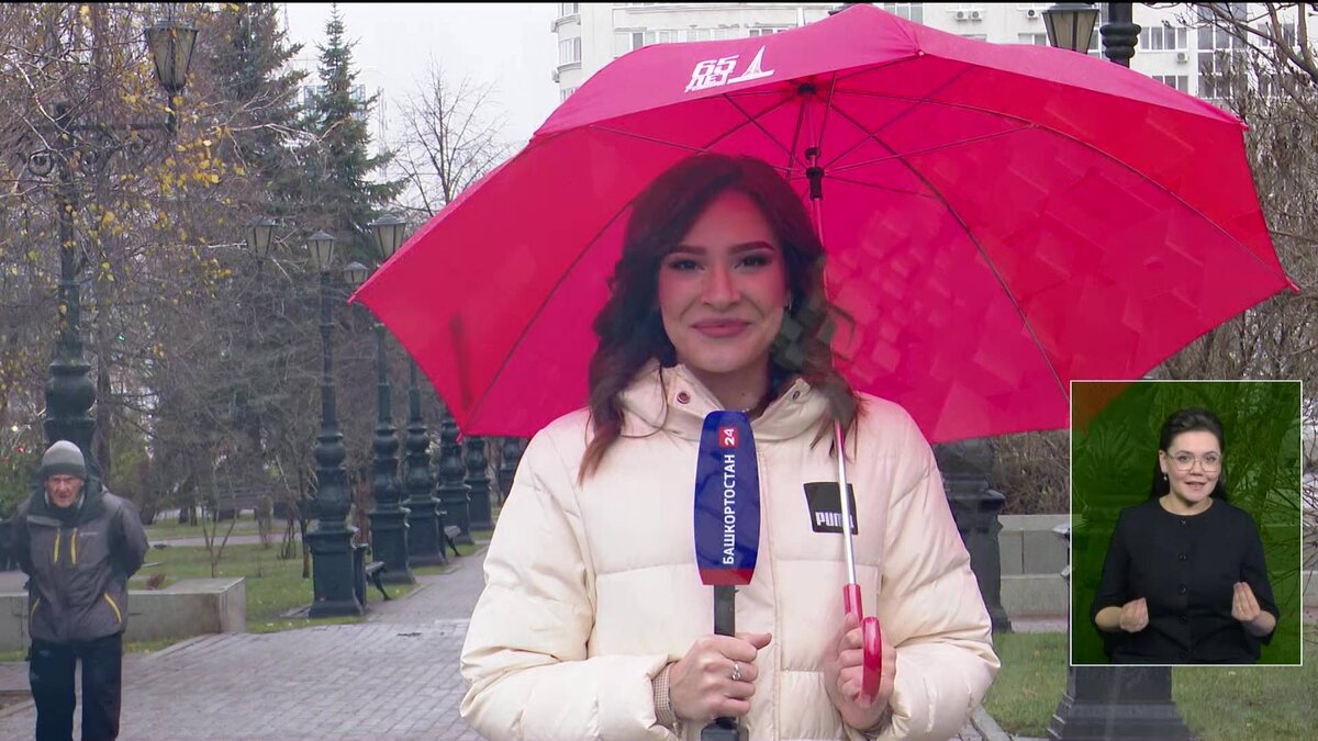    Уфимские Вести – 17.11.23
