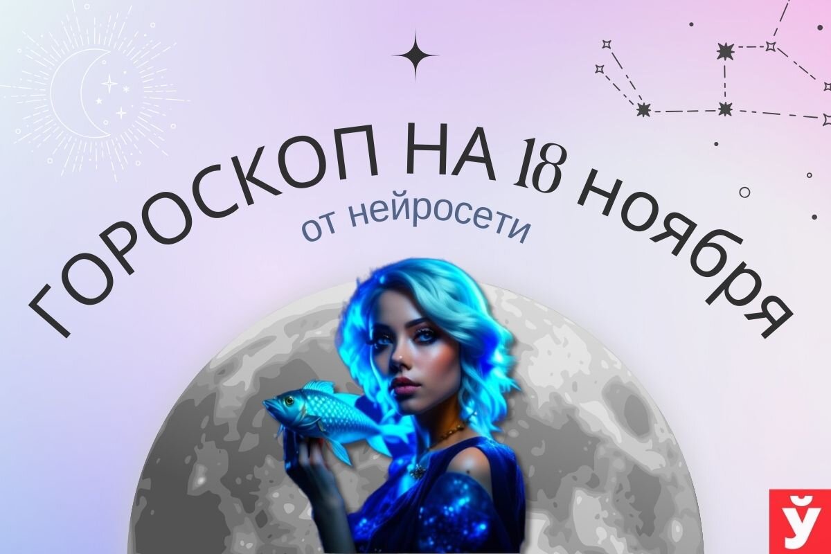 Фото: «МП»/Нейросеть