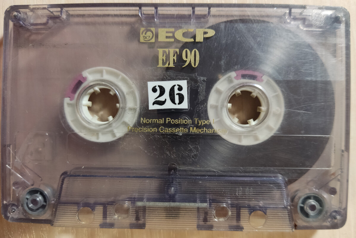 Кассета № 26