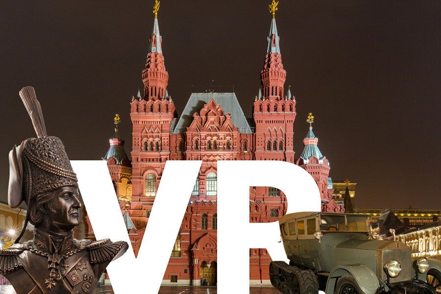 © Государственный Исторический музей