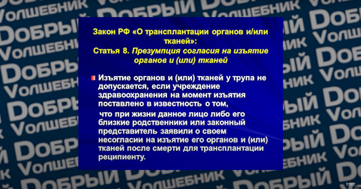 Законы РФ