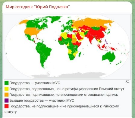 ФОТО: СКРИНШОТ TELEGRAM-КАНАЛА "МИР СЕГОДНЯ С "ЮРИЙ ПОДОЛЯКА"