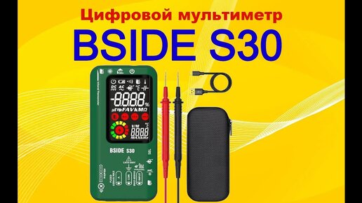 Обзор мультиметра Bside S30 - мультиметр, пирометр, тестер светодиодов.