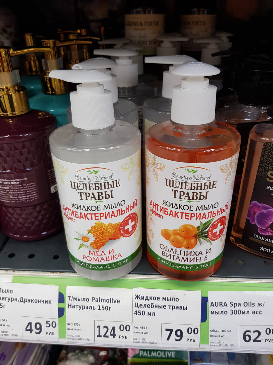 жидкое мыло целебные травы