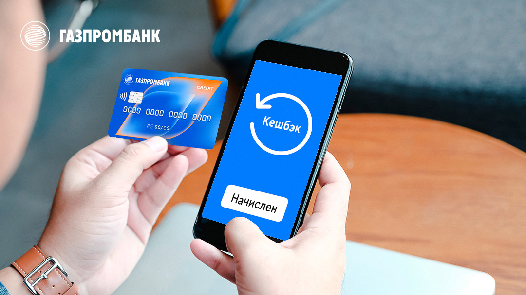 Весь накопленный кешбэк вы вновь сможете тратить на покупки. Ну не выгодно ли?