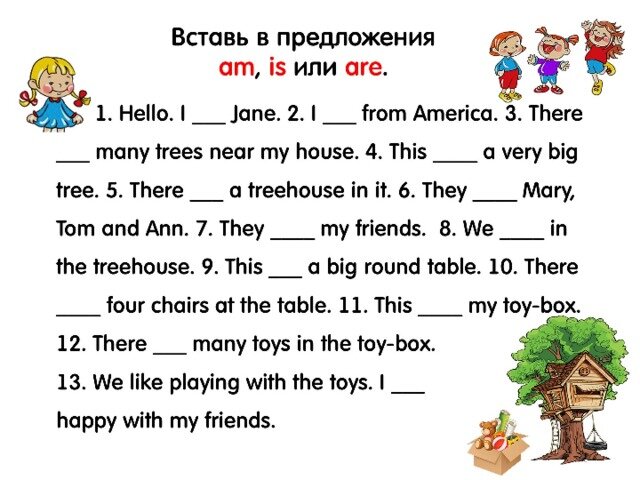Вставить пропущенные am is are. Упражнения на глагол to be в английском языке для детей 2 класса. Задания для 3 класса по английскому языку на глагол to be. Глагол to be в английском языке упражнения 4 класс. Упражнения на глагол to be 2 класс английский