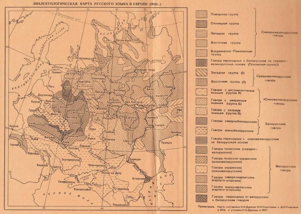 Карта диалектного членения русского языка