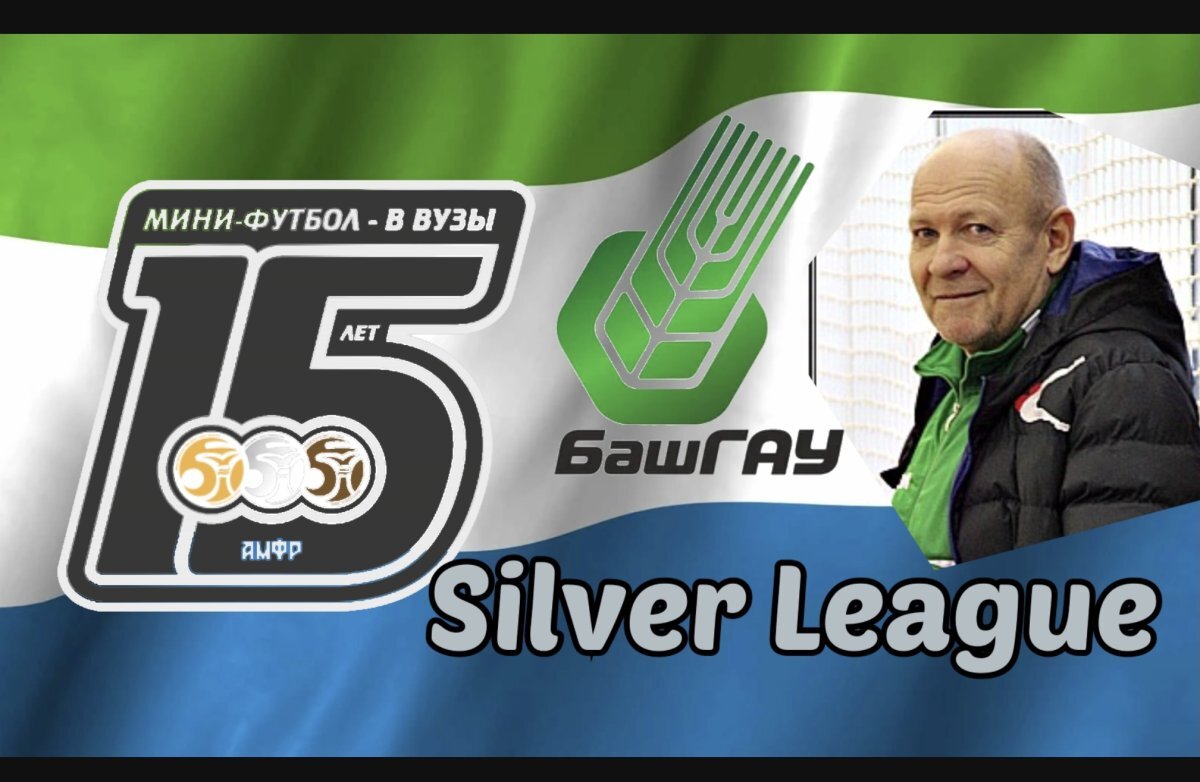    Футболисты БГАУ примут участие в Кубке России по мини-футболу среди вузов