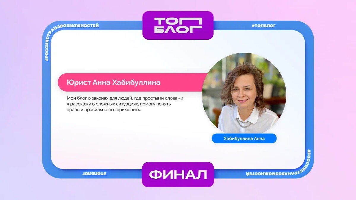    Оренбурженка Анна Хабибуллина одержала победу в федеральном проекте «ТопБЛОГ» Кристина Просвиркина
