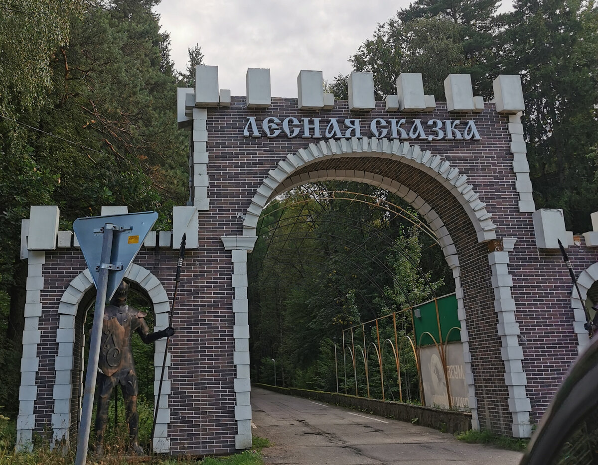 Въезд. Хорошо виден с дороги