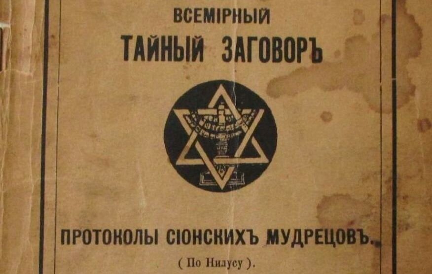 Нью-йоркское издание 1921 года.