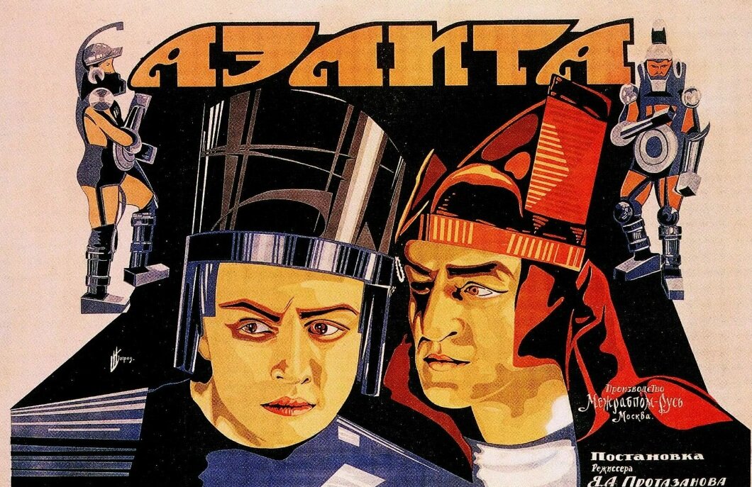 Постер к фильму, 1924