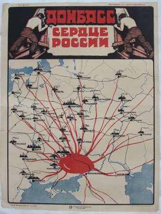    Среди экспонатов выставки плакат «Донбасс — сердце России!» периода Гражданской войны и становления единого союзного государства — СССР, изданный в Москве (1921). Фото: Национальный музей РТ