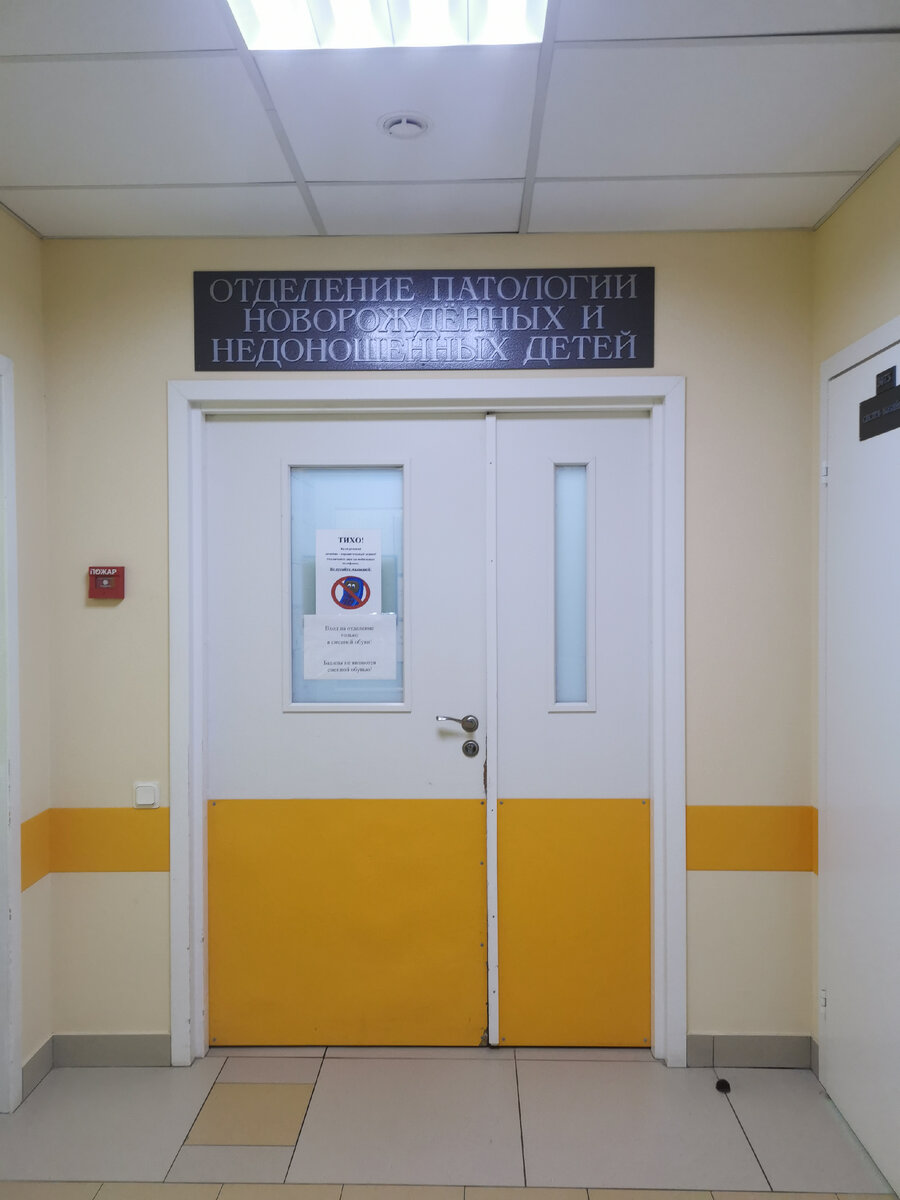 Через несколько дней после рождения, детей перевели в отделение паталогии новорожденных и недоношенных детей. Потом десятки раз я открывала эту дверь с верой в лучшее