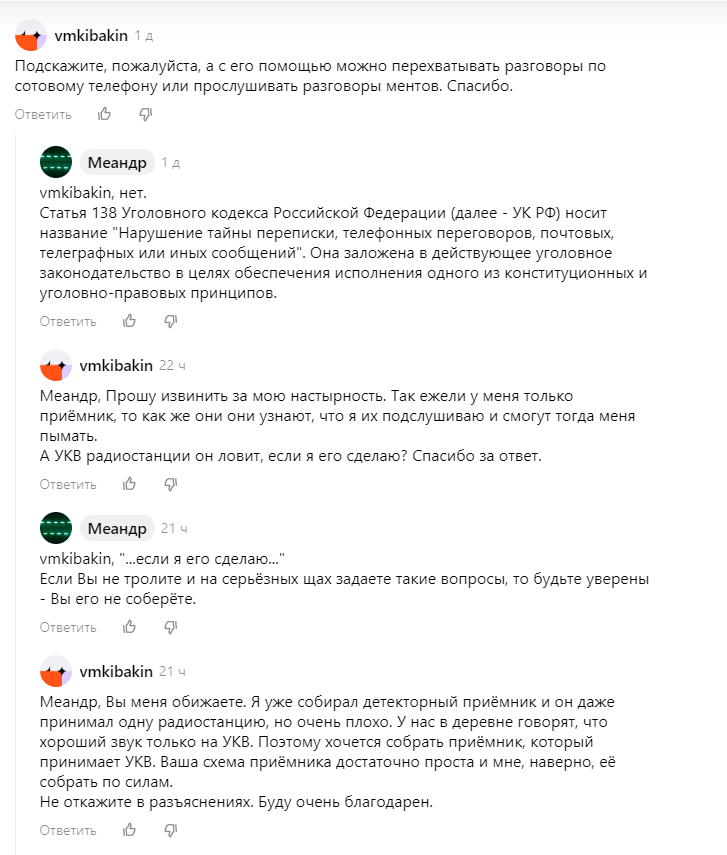 Прогремело откуда не ждал... | Меандр радиолюбитель | Дзен