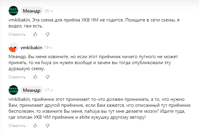 Прогремело откуда не ждал... | Меандр радиолюбитель | Дзен
