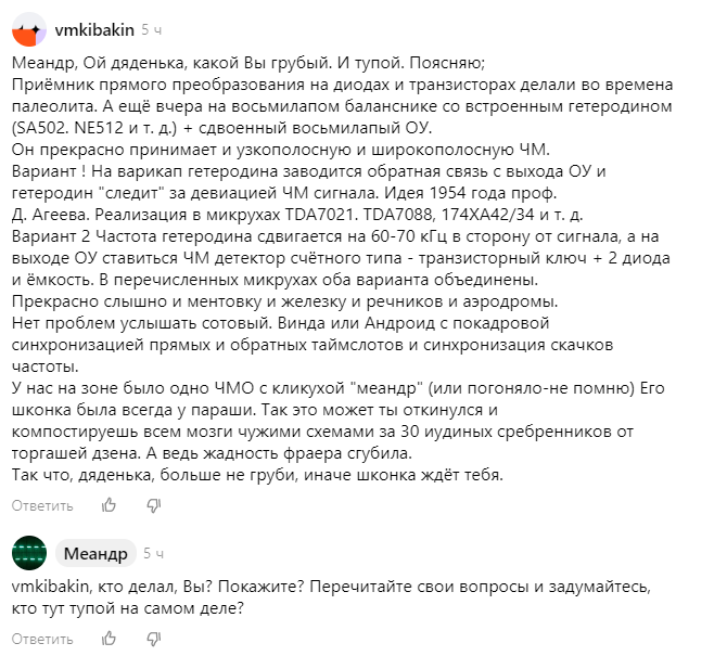 Прогремело откуда не ждал... | Меандр радиолюбитель | Дзен