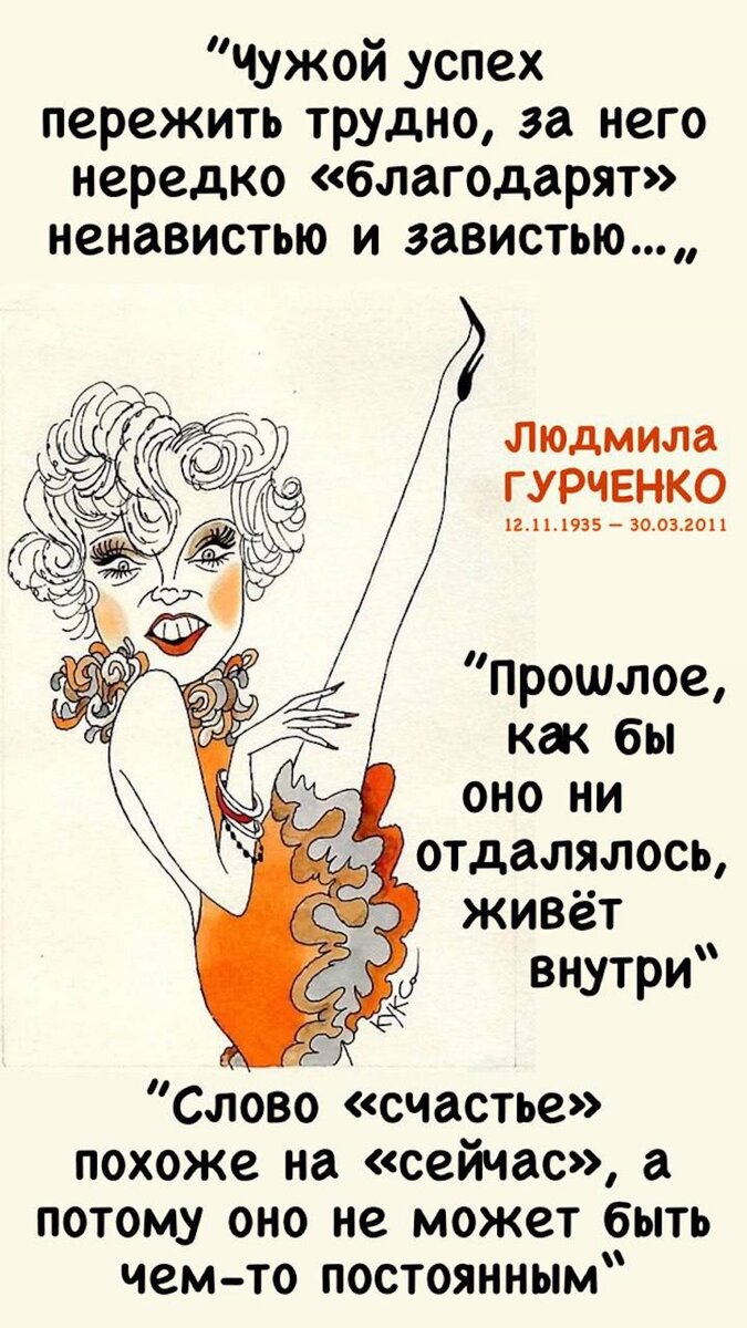 Не переживай за чужое. Чужой успех.