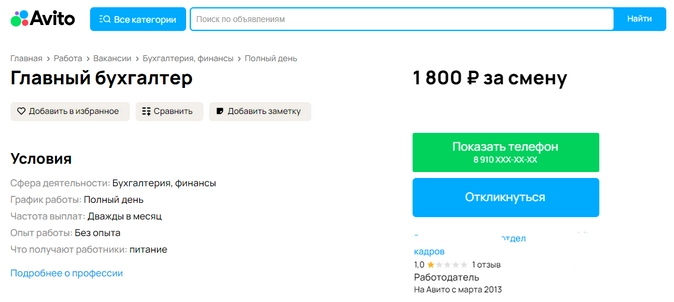 Посменный график для главбуха надо?