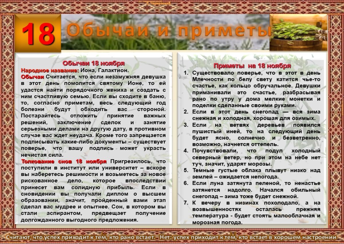 18 ноября - Приметы, обычаи и ритуалы, традиции и поверья дня. Все  праздники дня во всех календарях. | Сергей Чарковский Все праздники | Дзен