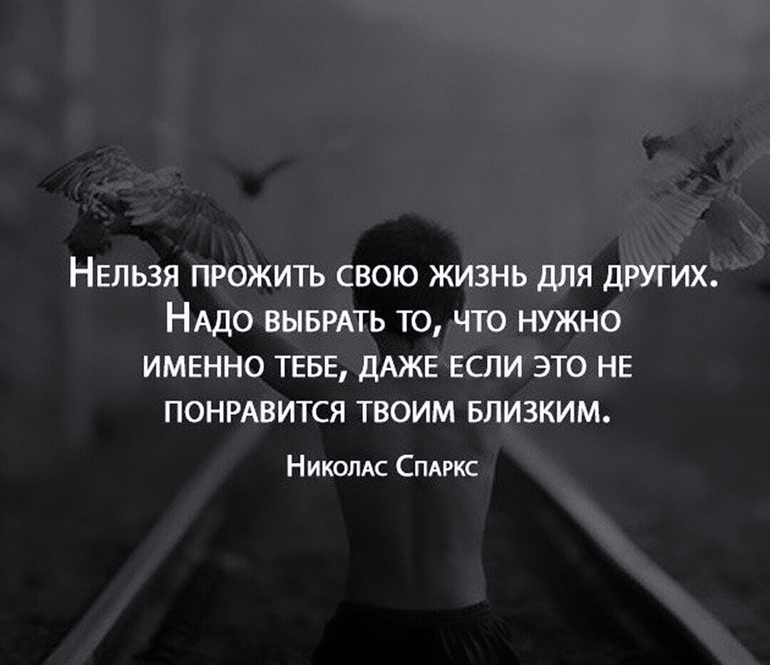 Хочу жить иначе