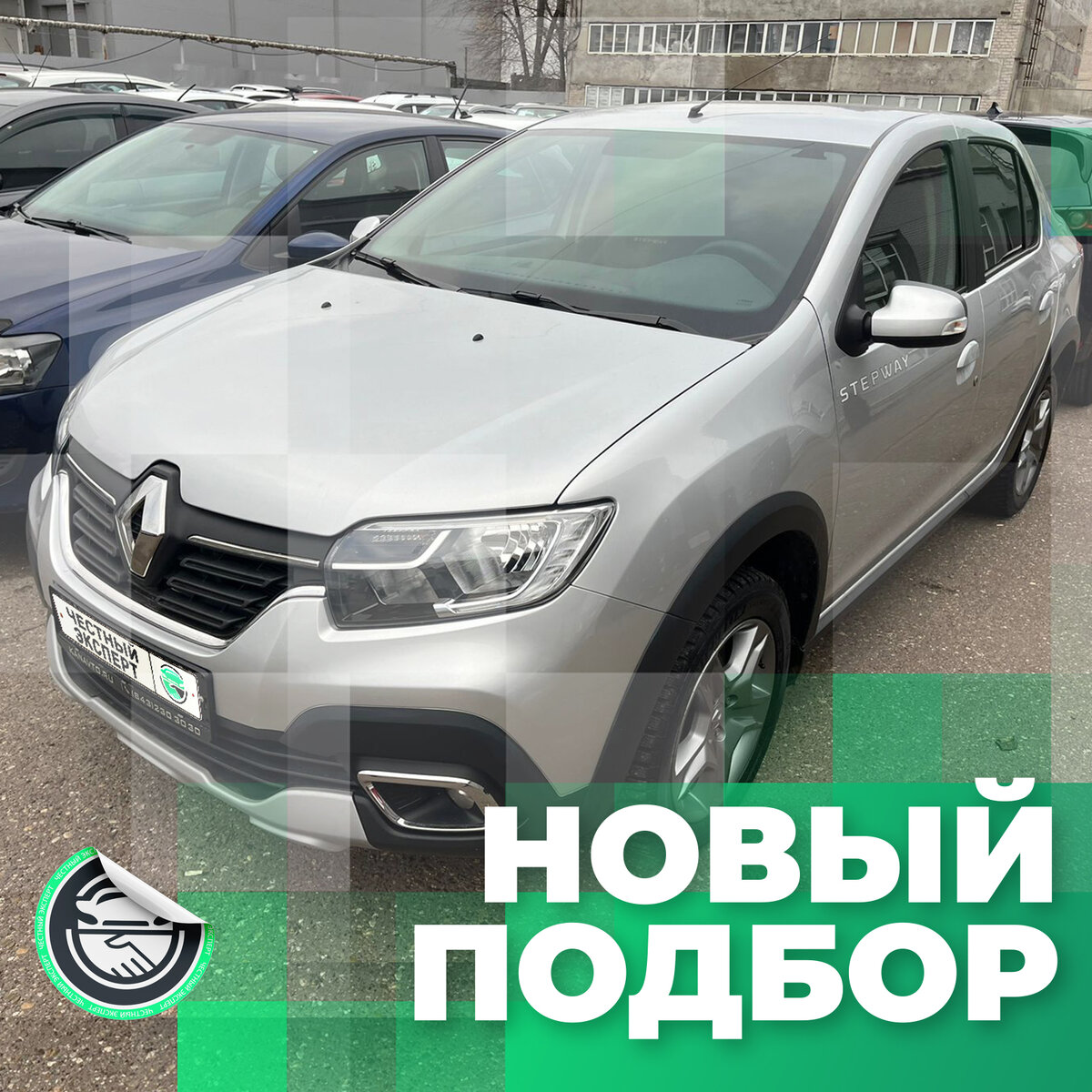 Renault Logan Stepway, 2019 г.в. 