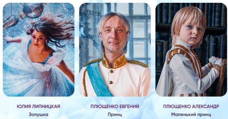 Team of Plushenko Р»РѕРіРѕС‚РёРї