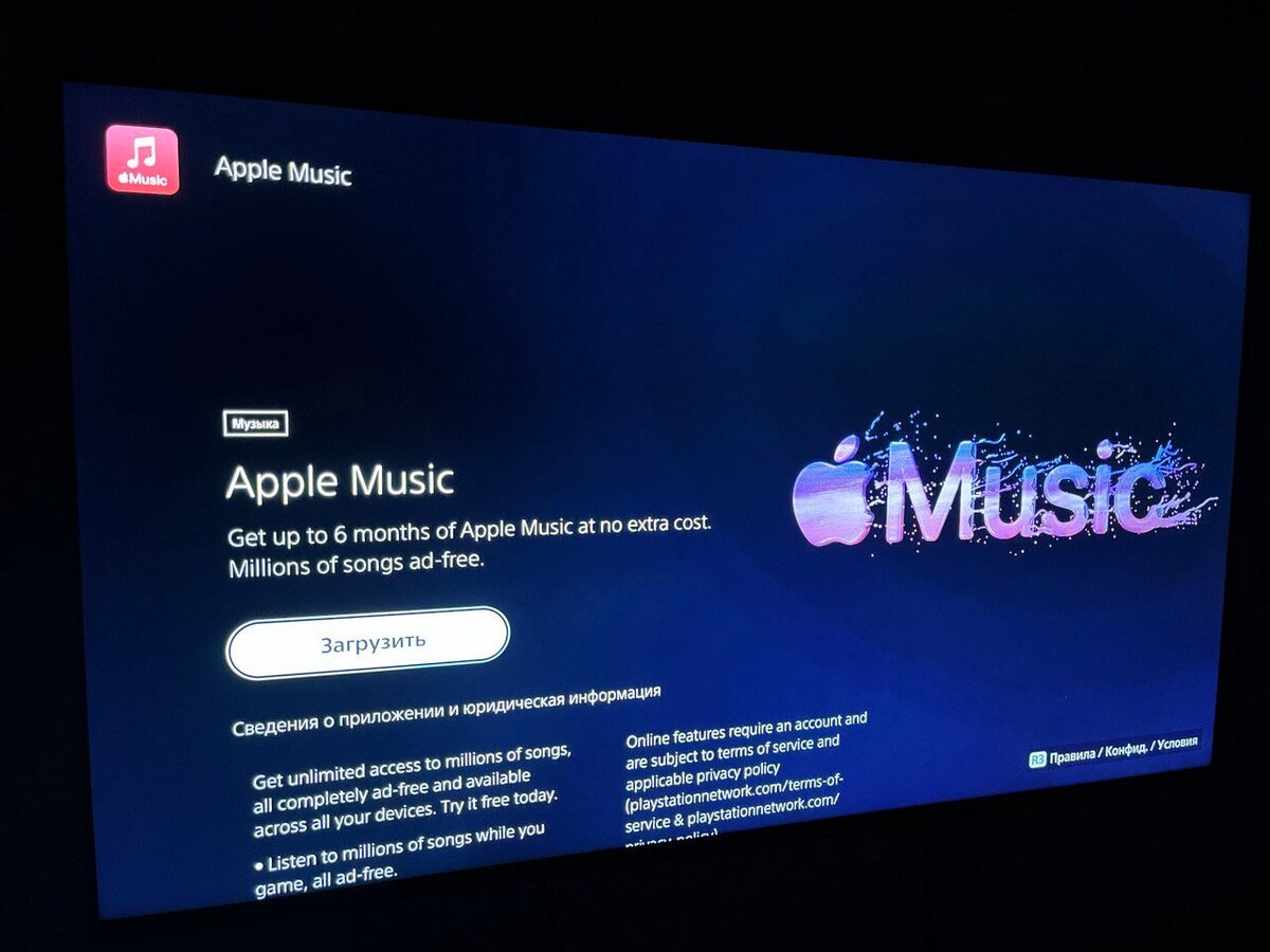     Нужно всего лишь авторизоваться в своем Apple ID на PS5