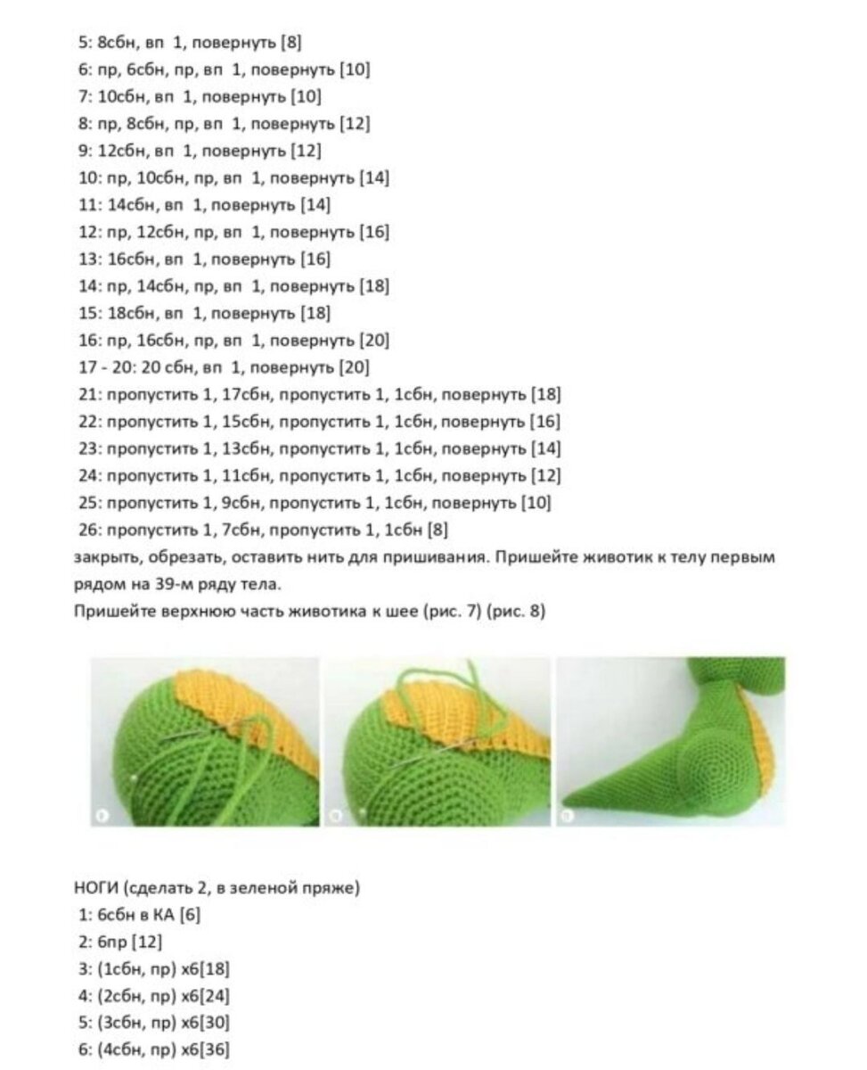Игрушка дракон схема вязания. Вязаный дракон схема. Схема вязания дракона крючком. Схема вязания дракона крючком амигуруми. Вязать крючком игрушку дракончик схема.